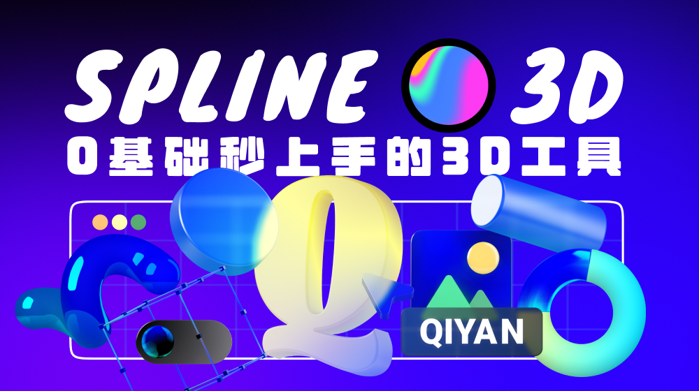 Spline3d 资料列表